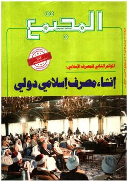 صورة جزائرية للفساد الثوري!